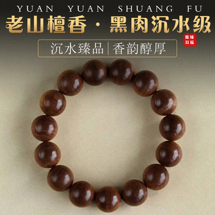 印度迈索尔老山檀香黑肉沉水级虎纹2.0/1.8传世手串男女文玩佛珠