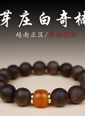 越南芽庄天然老料沉香白琪奇楠手串手链9分沉水级文玩佛珠1.2男女
