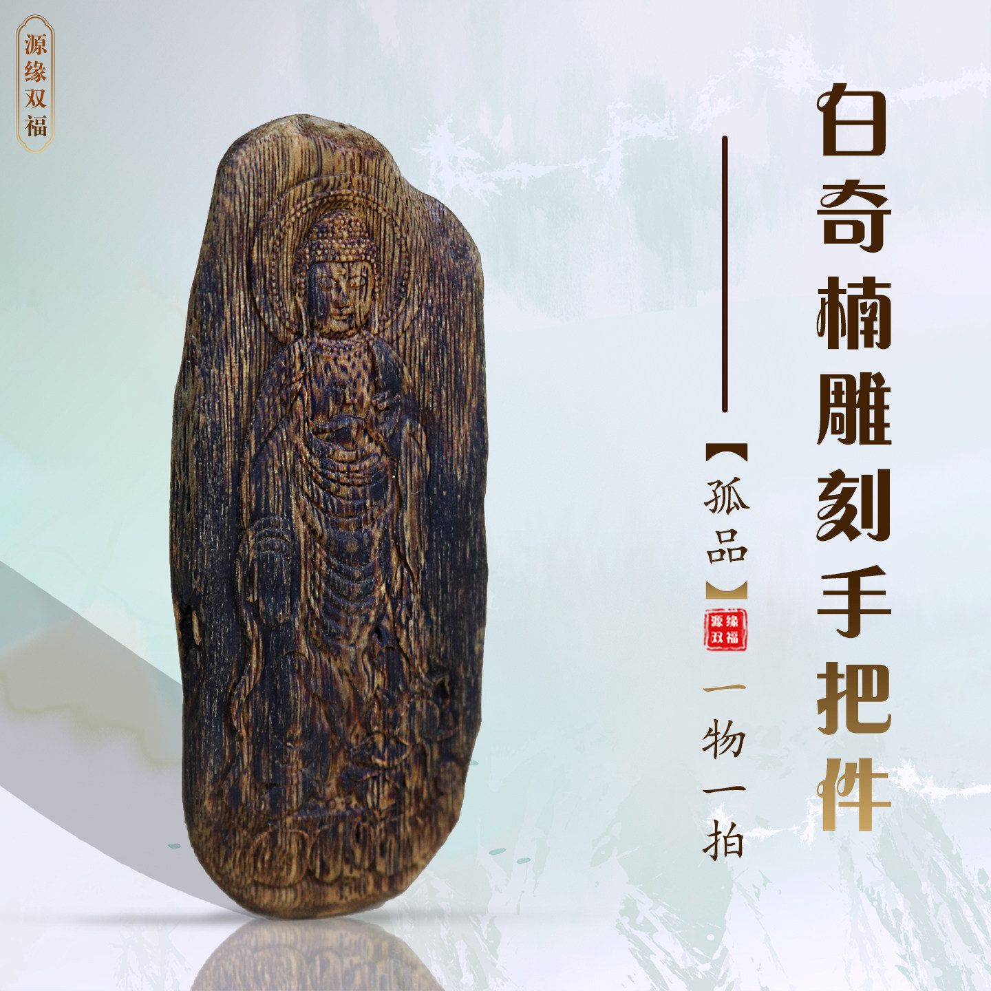 保真越南奇楠沉香雕刻手把件