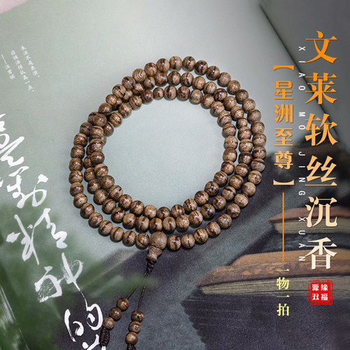 源缘双福天然沉香油脂丰富香味浓