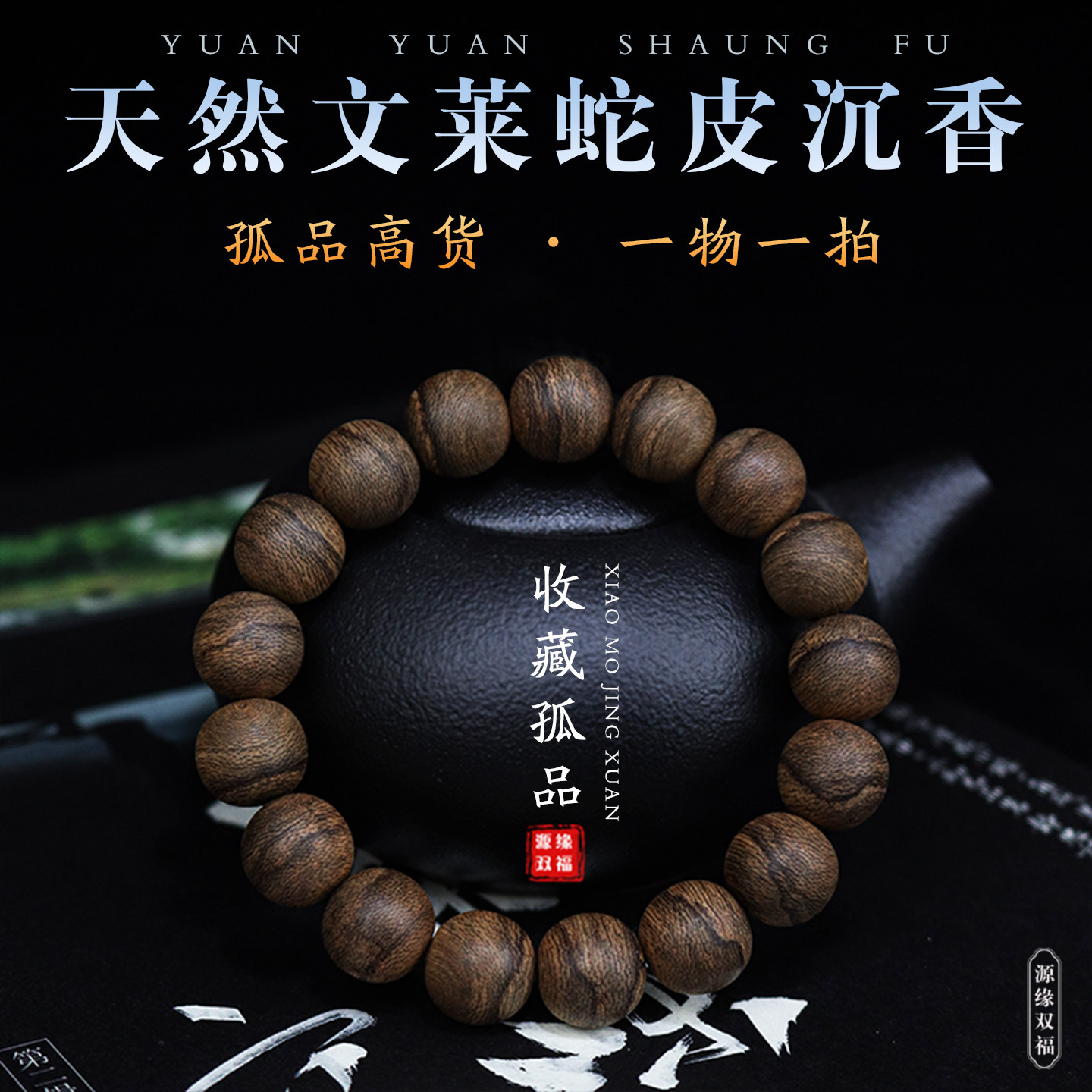 保真天然野生沉香手串文莱黑奇楠1.3虎斑纹佛珠九分沉水高级男款