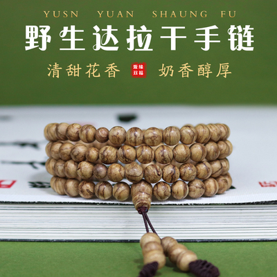 源缘双福达拉干野生虎斑纹手串