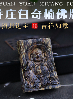 天然沉香越南芽庄白奇楠项链九分沉水吊坠钥匙雕刻观音弥勒佛牌子