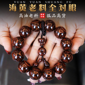 高货级感海南黄花梨海黄紫油梨老料全对眼满鬼脸2.0男士 佛珠手串