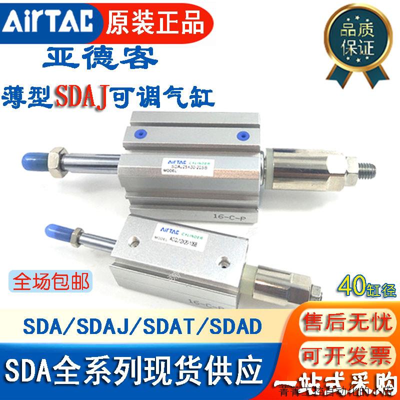 可调气缸SD40X50X55X60X65X70X75X80X85X0X100-议价