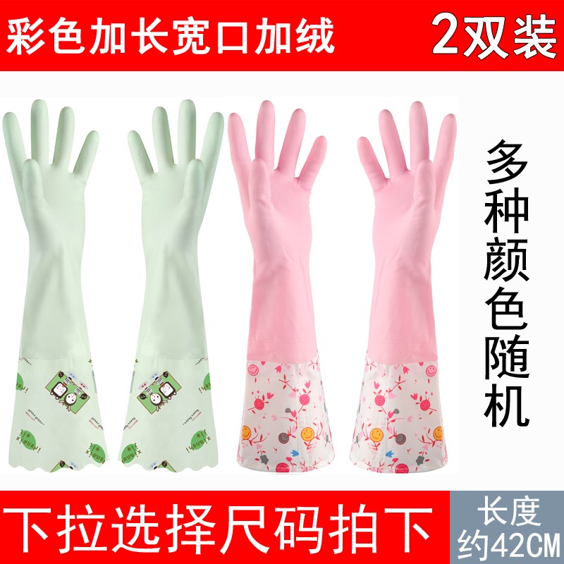 现货网红洗碗手套薄款防水耐用型厨房乳胶塑料家用洗衣衣服夏季贴