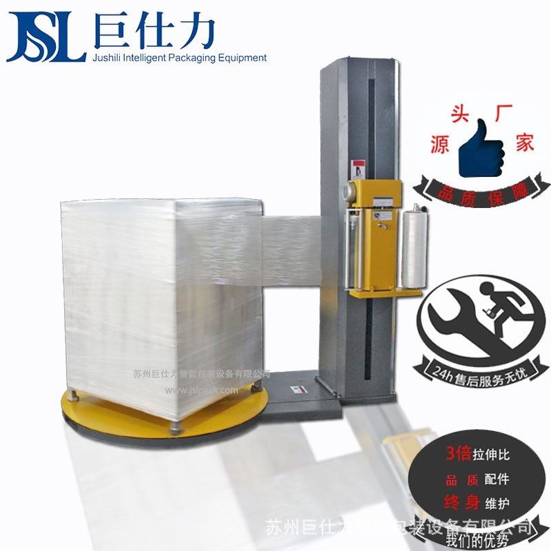自动托盘栈板预拉缠绕裹包机 拉伸薄膜缠绕包装打包机 线上缠绕机