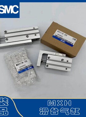 速发全新C气缸MXH6/10/16/20-2Z/10Z/15Z/50Z/250/0Z/40Z/50Z/6ZZ