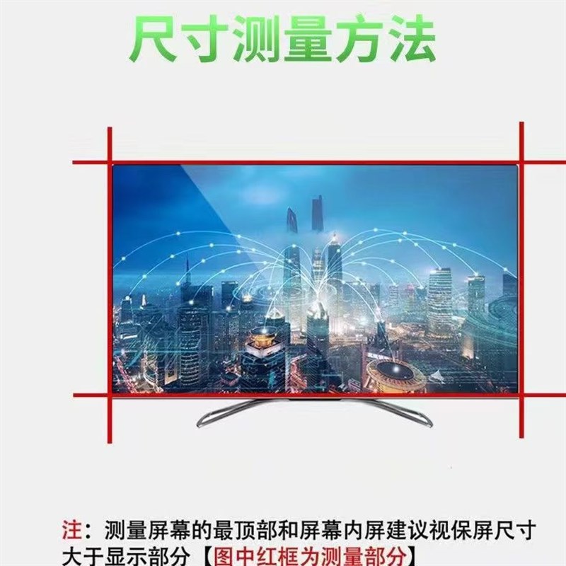 现货电视机钢化玻璃防砸防爆防撞防刮电视钢化膜防蓝光防护屏护眼