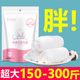 产妇月子高腰20斤 200斤产后纯棉加肥00特大码 速发大码 一次性内裤