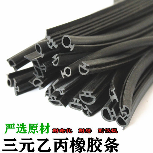 速发三元乙丙门窗密封条断桥窗条缝隙橡胶条压户塑支持隔音