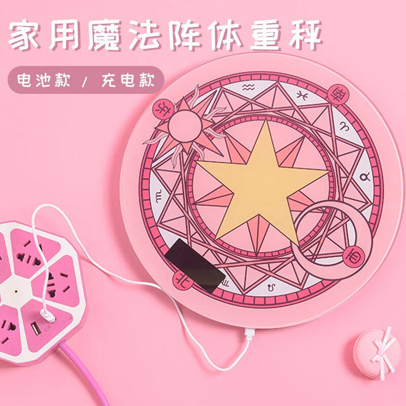 沐韩(MUHA)充电电子秤魔法体重秤/健康秤/体脂