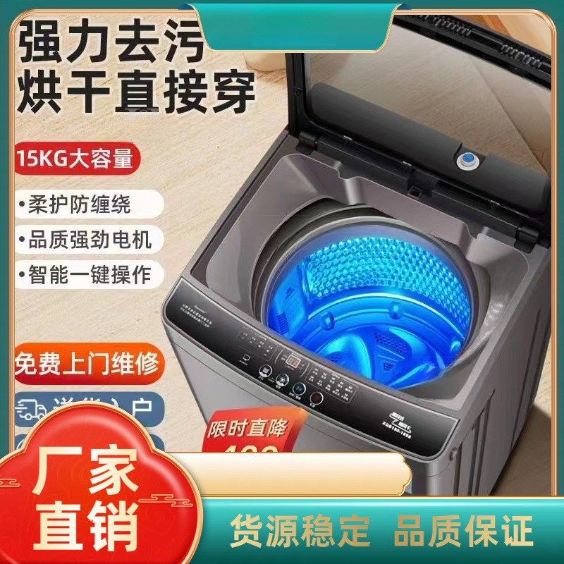 现货洗衣机自动洗脱烘一体家用5.5/8/10公斤大容量宿舍租