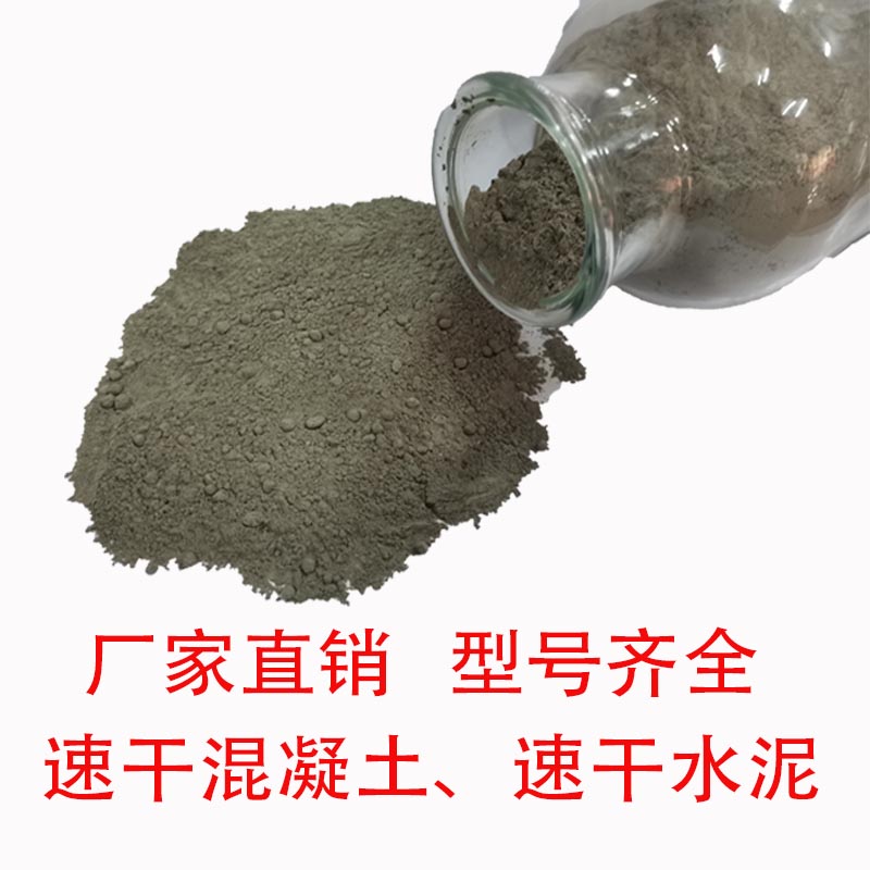 速干混凝土 速干水泥桥梁伸缩缝快速修补料超早强快硬混凝土C50