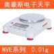 速发ohaus奥豪斯实验室便携电2H平秤VE20子 602Z天0.01g 402