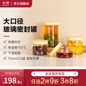 瓶 封罐五谷杂粮收纳罐大口径大容量密装 速发分新品 仓鼠罐玻璃