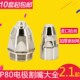 速发P80铪极电嘴LGK100120配件割枪枪嘴电丝割极喷嘴