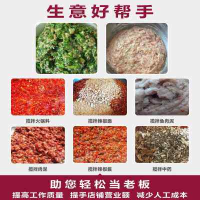 现货新品饺子商用搅拌机大容量丸子和馅机肉包子馅搅拌机馅馅料馅