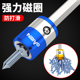速发强磁双十字风强头电动螺丝刀防圈套装 超硬电钻批力磁滑起子头