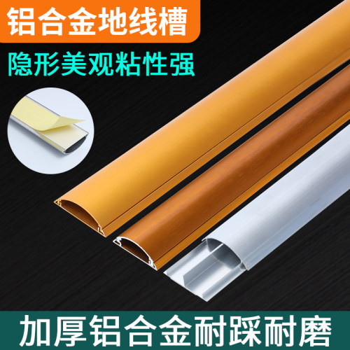 速发自粘走线槽地形墙金半圆面属地线槽弧面明装明线电线槽