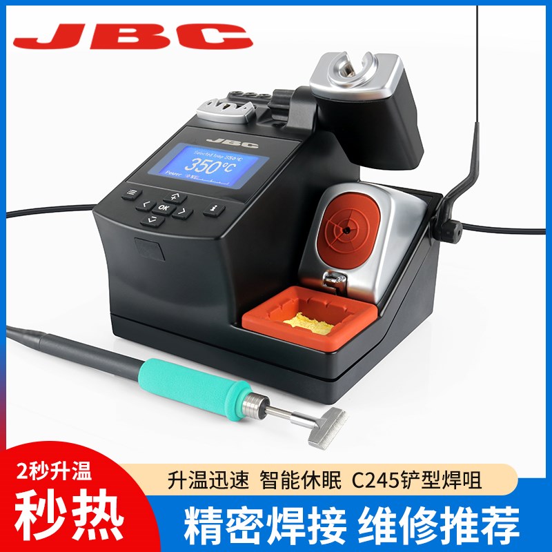 C245电烙铁头抹刀型一字T铲形多脚元件连接器排线焊锡拆焊套装