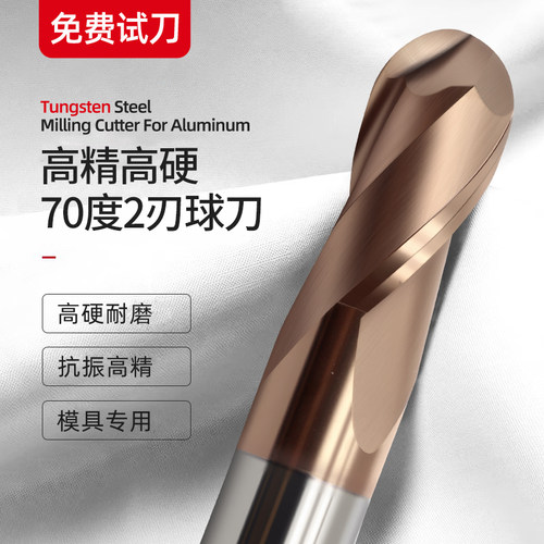 速发立0度高硬2刃5钢球头铣刀R1.钨R2RR4R0.5球形球刀数控合金7铣