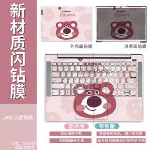 速发新适用于小新r14电脑保护膜p1撞r6防o条膜y7000p惠普品