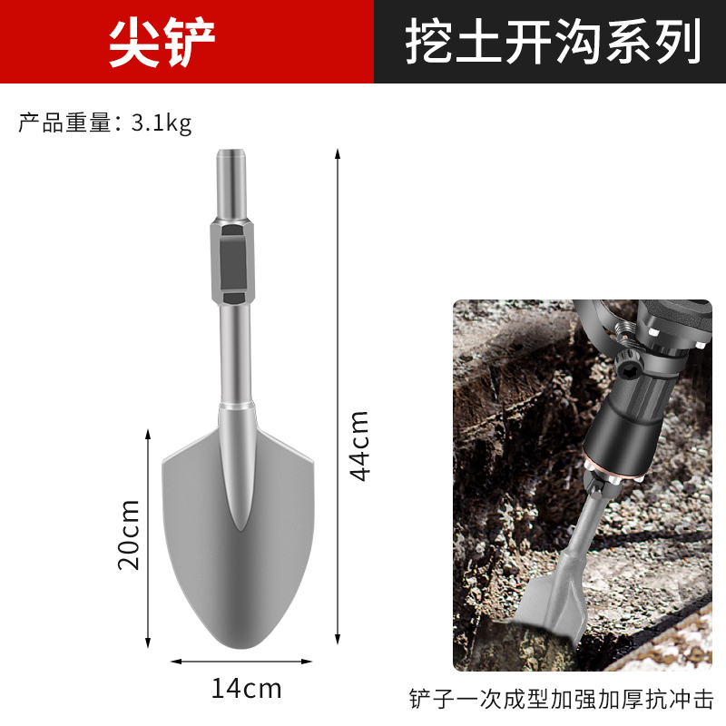新品65电镐铲子加宽尖扁挖u土加长凿子5电镐镐头打夯板开沟挖树