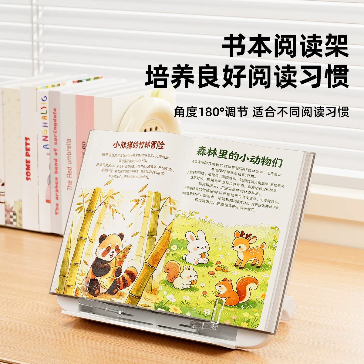 折叠阅读架儿童读书支架可调节书立架多功能桌面绘本平板电脑支架