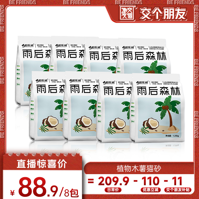 哈乐威植物猫砂天然无甲醛