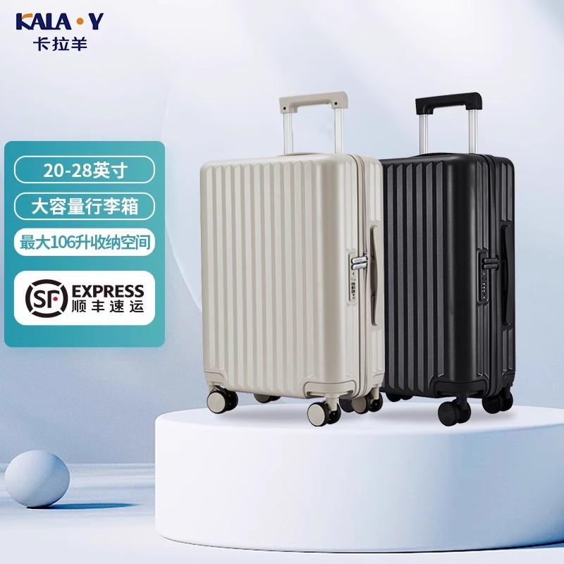 卡拉羊耐用拉杆箱28寸行李箱大容量24寸旅行箱20寸登机箱官方正品