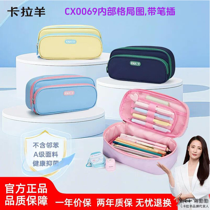 卡拉羊云朵笔袋男简约文具盒女大容量高颜值铅笔盒文具收纳袋防污