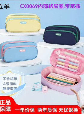 卡拉羊云朵笔袋男简约文具盒女大容量高颜值铅笔盒文具收纳袋防污
