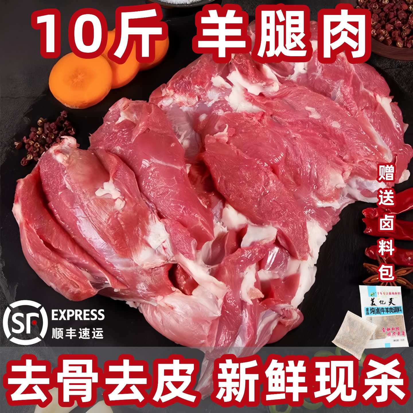 去皮去骨羊腿肉内蒙古羔羊原切新鲜羊肉烧烤羊肉串整箱10斤商用