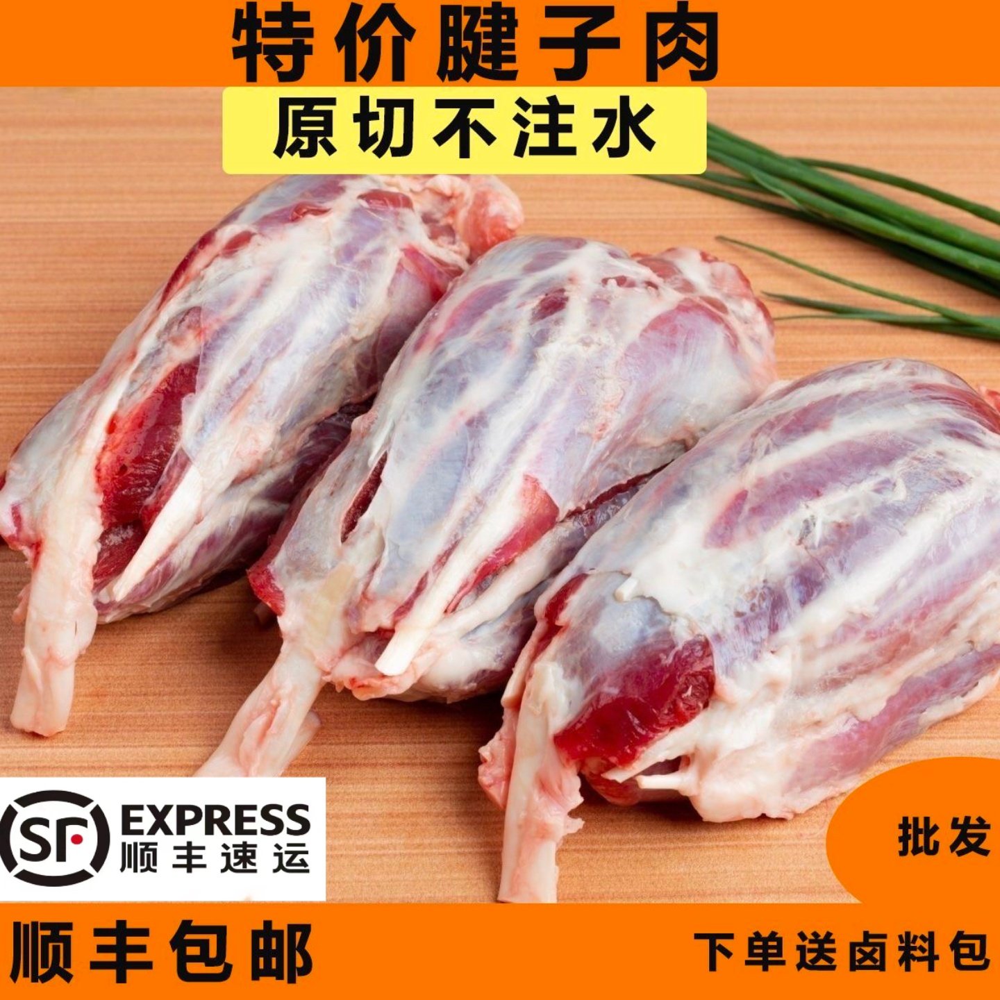 【顺丰】原切腱子肉10斤新鲜现杀腱子原切龟腱不注水猪腱非牛腱子