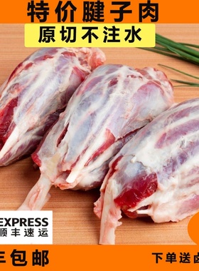 【顺丰】原切腱子肉10斤新鲜现杀腱子原切龟腱不注水猪腱非牛腱子