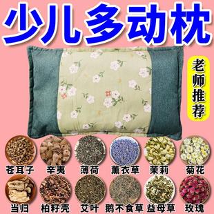 儿童多动症中药枕头小孩多动症调理体古法止颤小孩专注力稳定枕