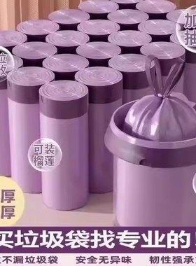 抽绳自动收口厨房用垃圾袋家用厨房加厚紫色手提式塑料袋PE材质