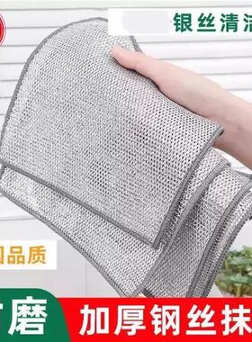 【2条】钢丝洗碗布银丝抹布厨房专用双面网格银丝清洁布耐磨加厚
