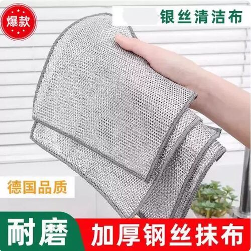 【2条】钢丝洗碗布银丝抹布厨房专用双面网格银丝清洁布耐磨加厚