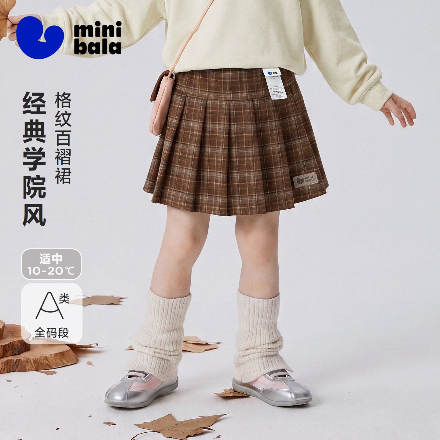 迷你巴拉巴拉女童宝宝裙子细腻法兰绒学院风百褶短裙2026秋冬新款