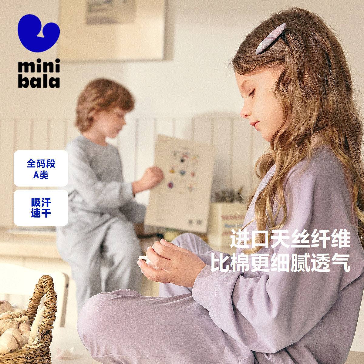 【植物芯】迷你巴拉儿童家居服套装男女童宝宝吸湿排汗2026年秋季