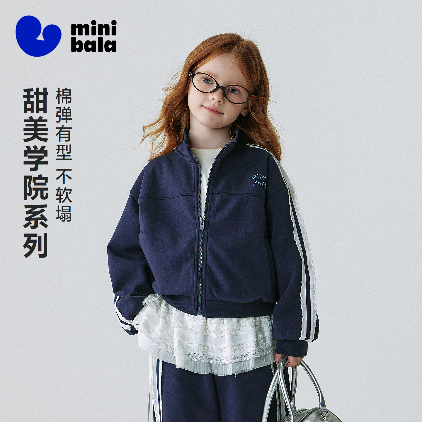 迷你巴拉巴拉女童长袖套装甜美学院风儿童运动外套透气长裤子春