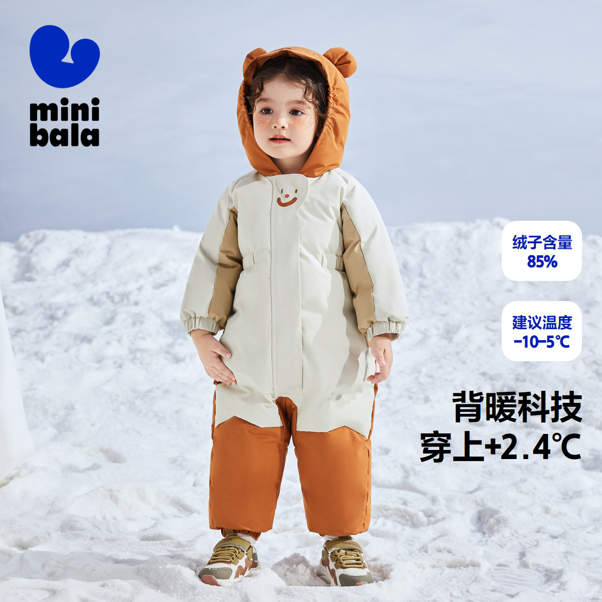 迷你巴拉巴拉羽绒连体衣时尚