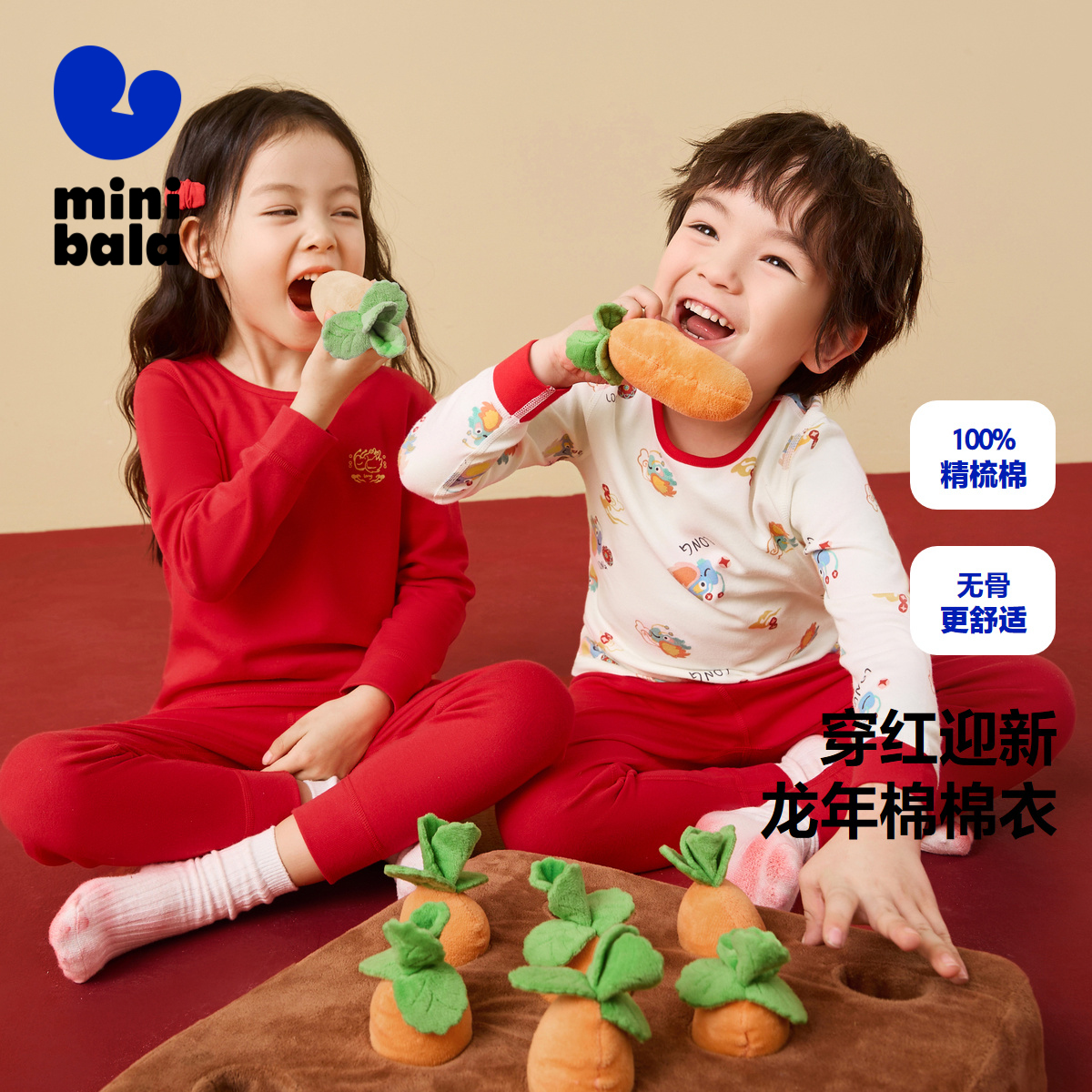 迷你巴拉巴拉纯棉男童内衣套装