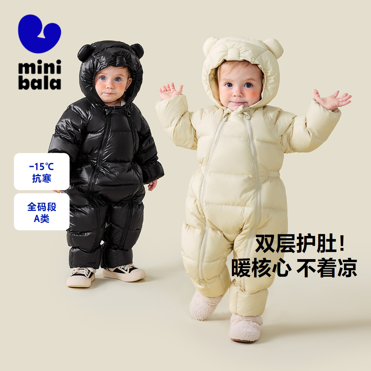 [热Hi]迷你巴拉巴拉宝宝羽绒连体衣婴儿包手包脚护肚爬服2025冬