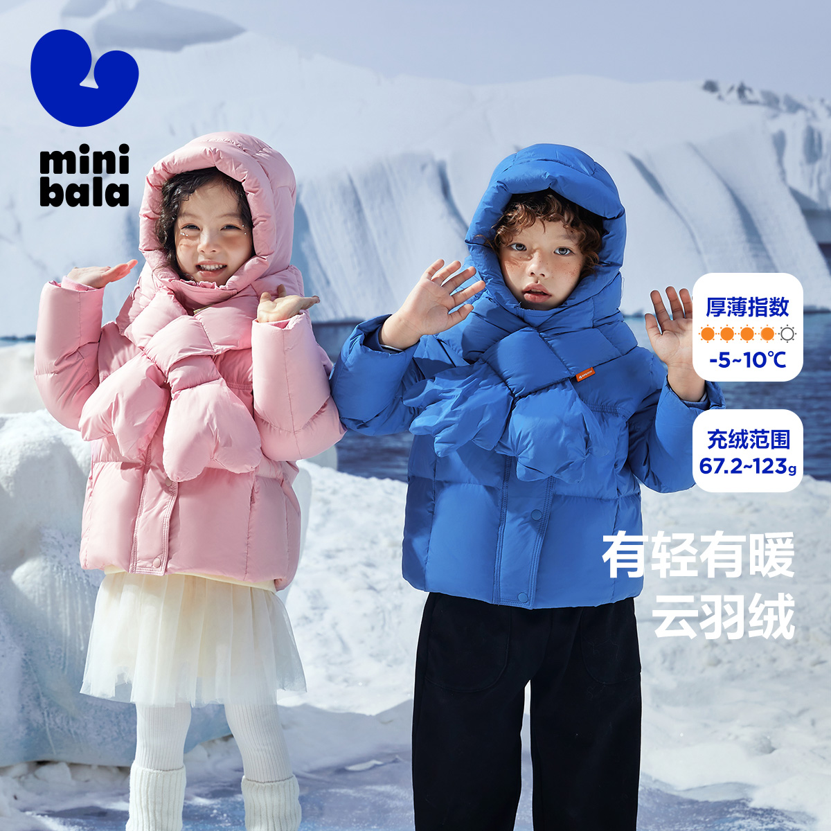 迷你巴拉巴拉轻薄男童羽绒服