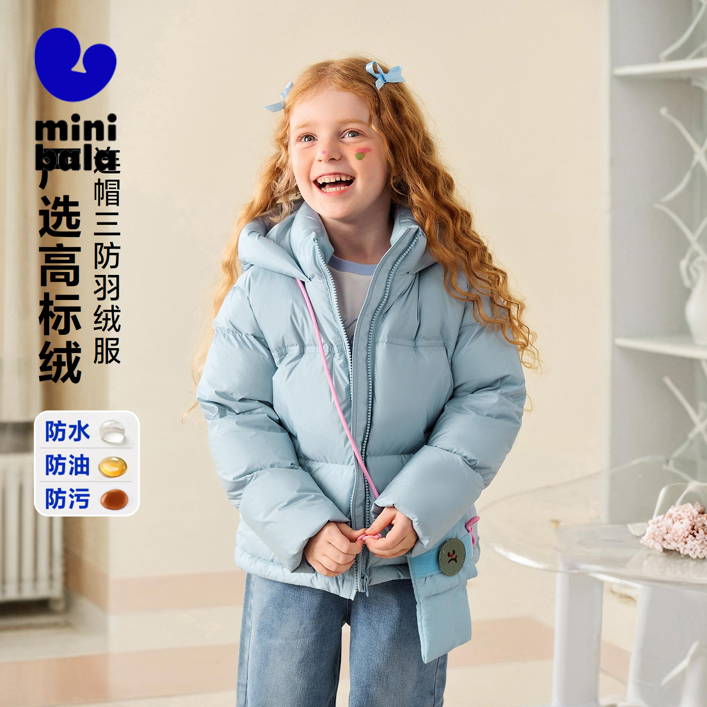 为孩子严选高标绒 安心穿 真心暖