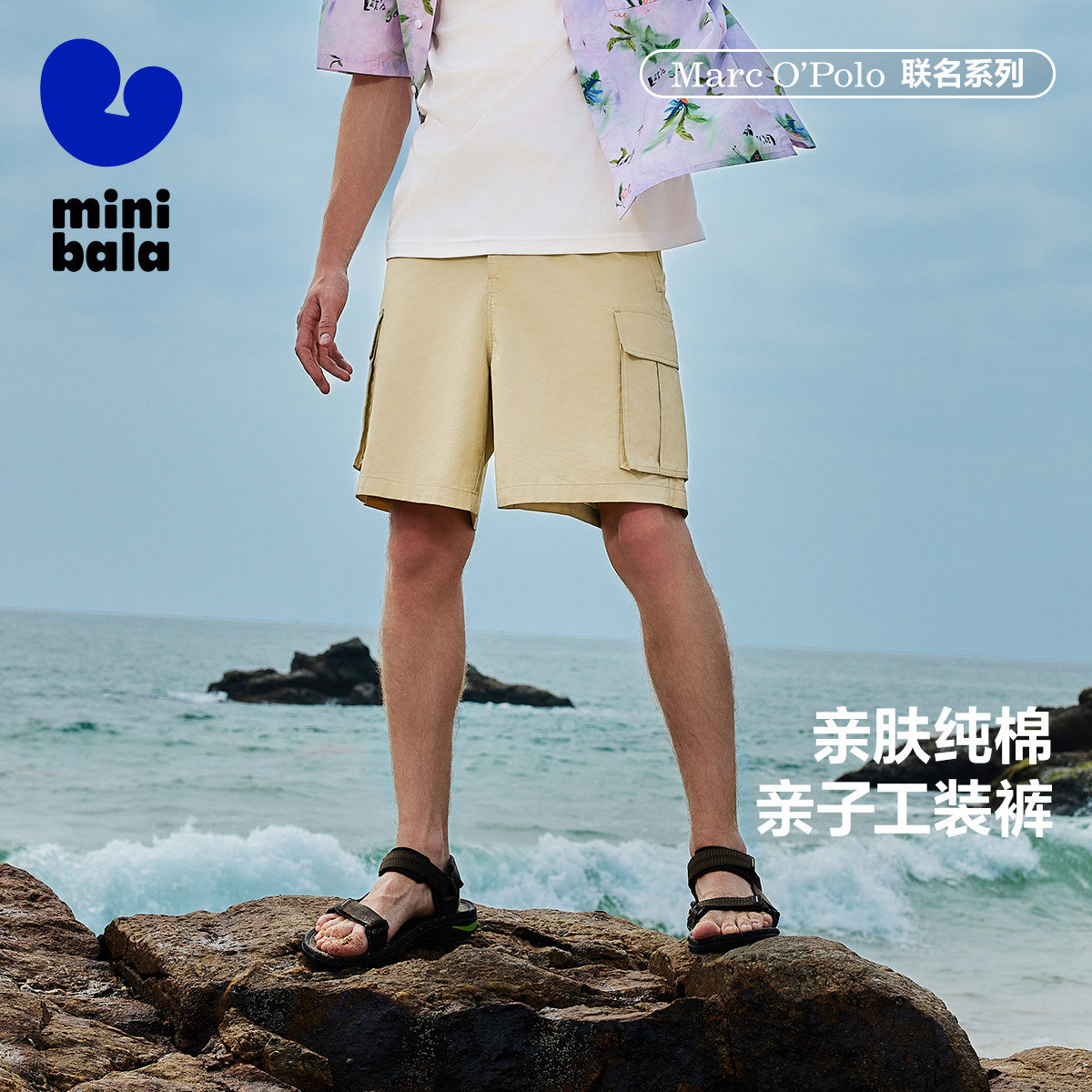 【MOP联名】迷你巴拉巴拉男女童裤子纯棉儿童舒适短裤工装风短裤