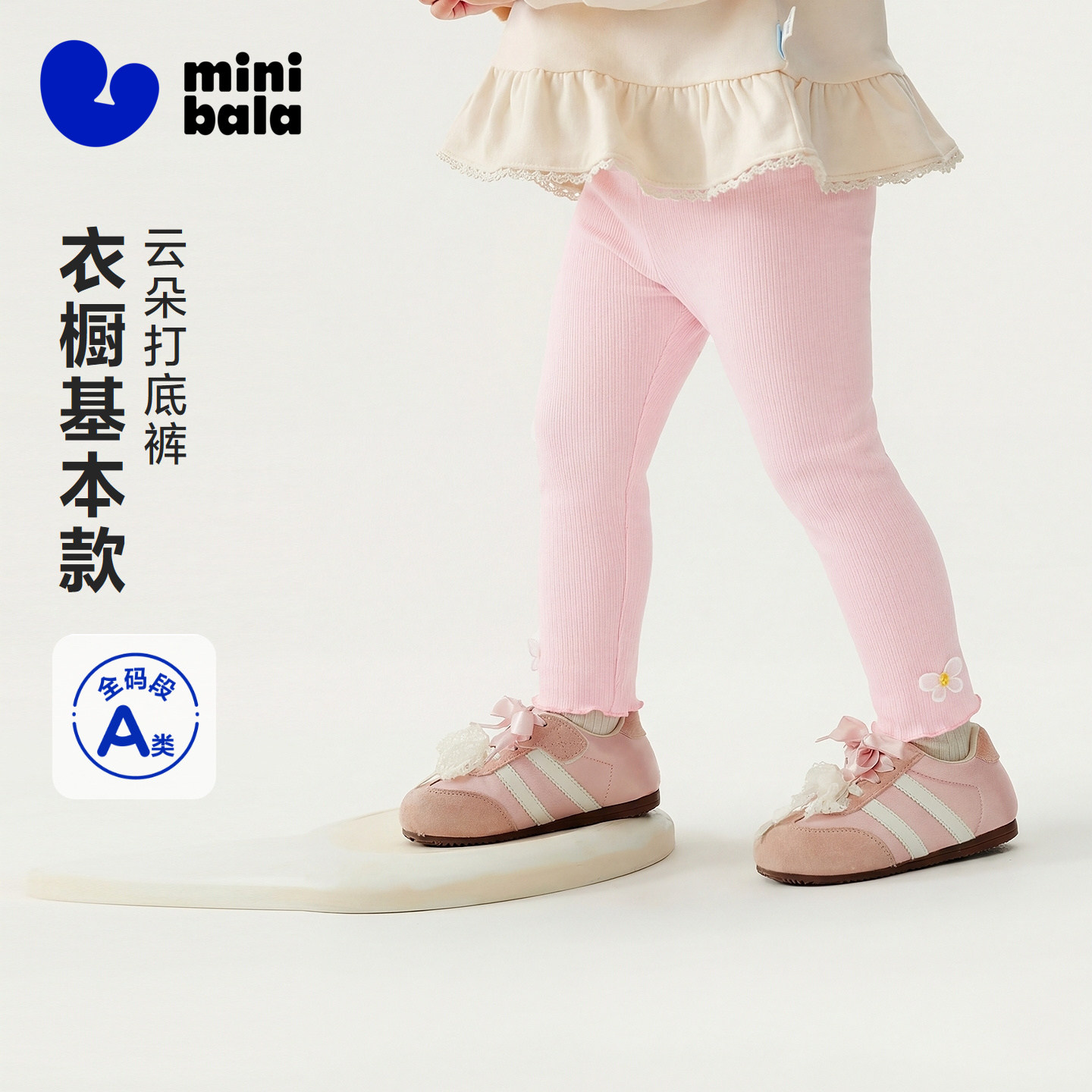 迷你巴拉女童宝宝甜美打底裤2026春新品舒适弹力不易变形起球裤子,童装/婴儿装/亲子装,打底裤,淘宝优惠券,粉丝福利购,淘宝优惠卷